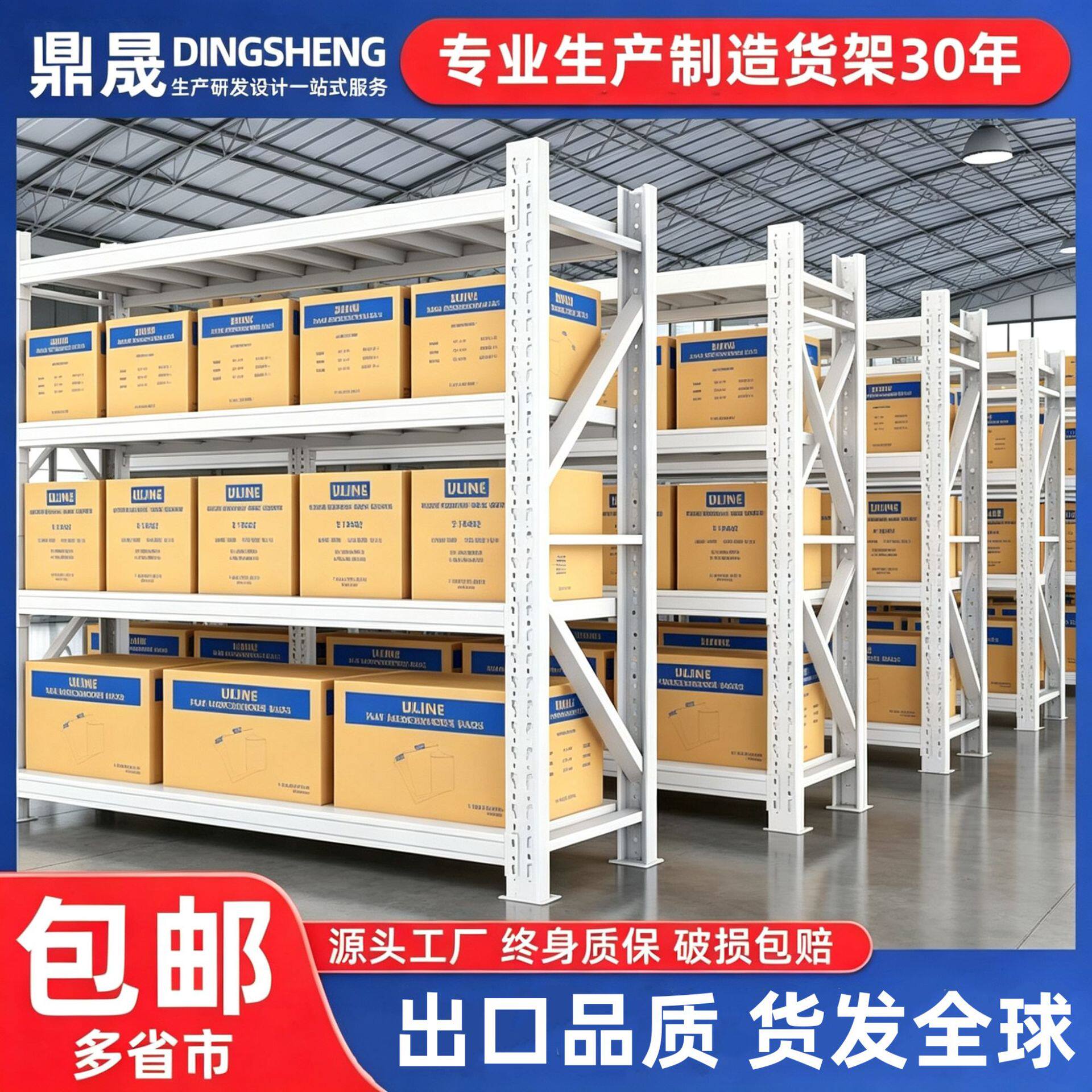 货架仓储物架置物架中型家用多层快递仓库工业重型超强承重铁架子