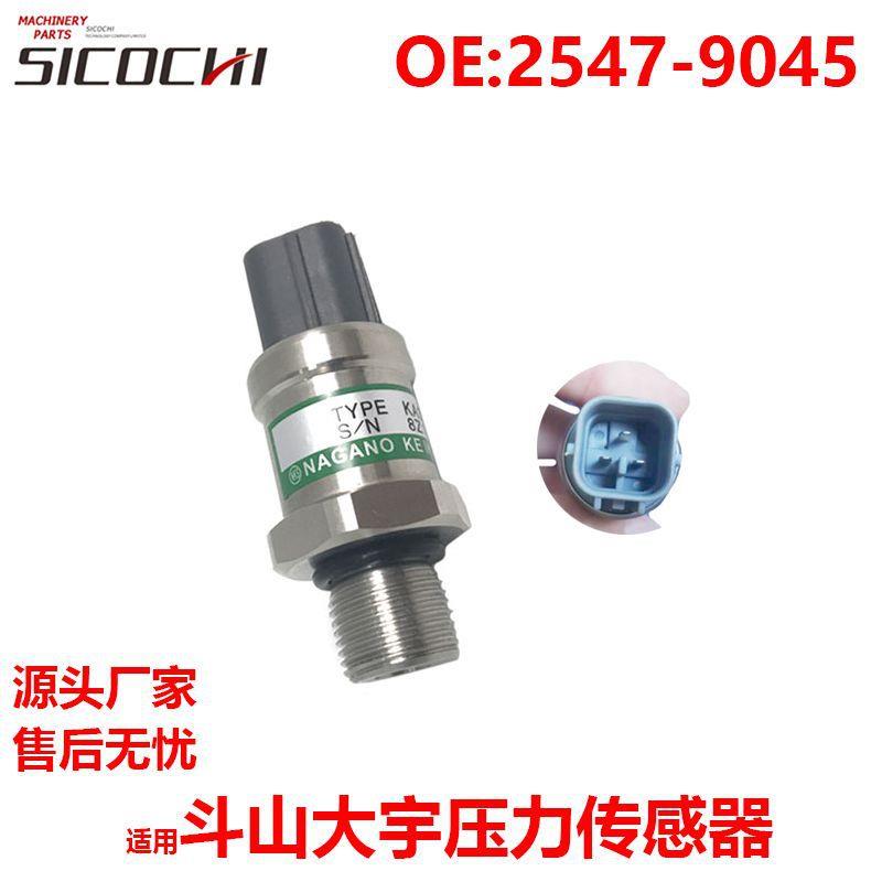 适用于斗山大宇挖机DH130压力传感器机油压力开关感应塞2547-9045