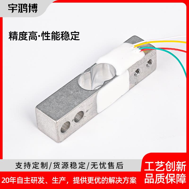 微型称重传感器高精度台秤耐高温大量程电子秤传感器测力压力传感