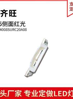 335侧面红色光灯贴片LED灯珠发光二极管4008超高亮金线铜支架厂家