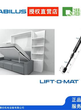 壁床隐形床翻转气弹簧LIFT-O-MAT WB德国STABILUS新产品