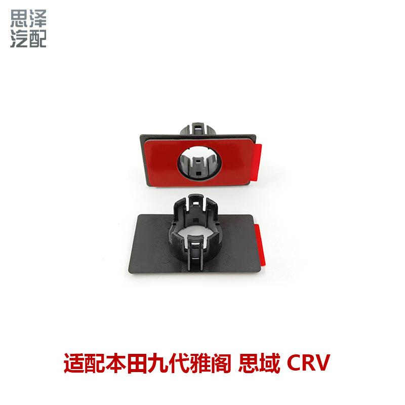 适用九代雅阁CRV讴歌飞度MDX倒车雷达卡扣雷达支架39682-TV0-H22