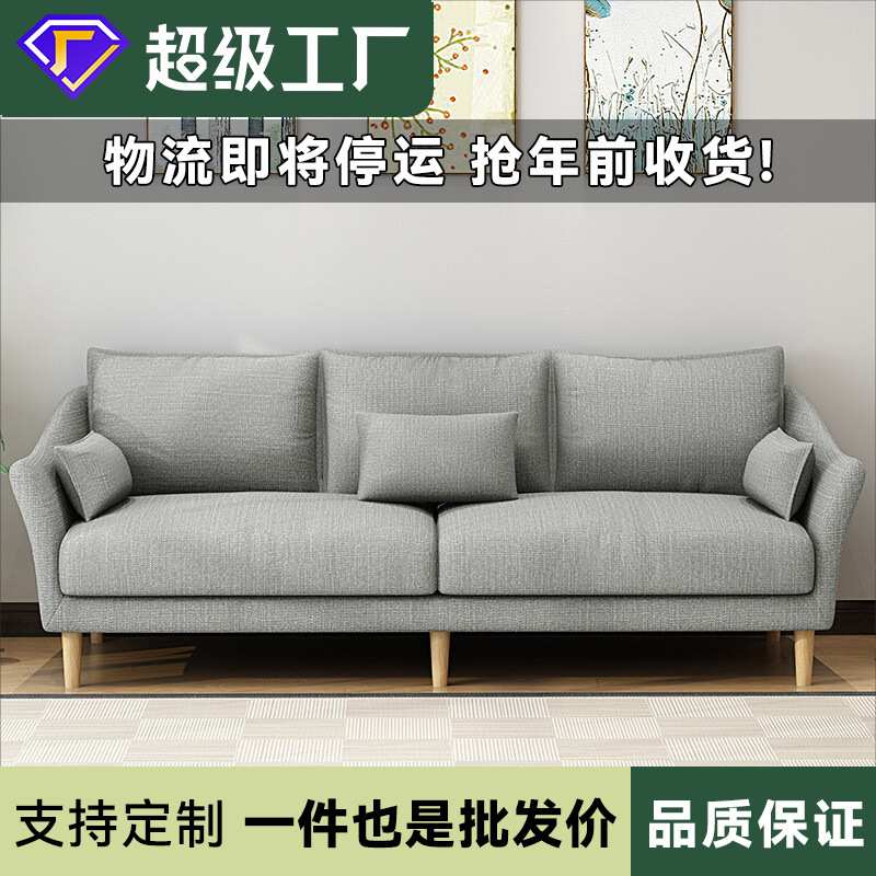 北欧现代简约客厅卧室门店小户型日式单人双人三人全拆洗布艺沙发