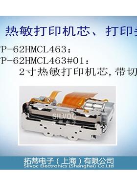 FTP-62HMCL463#01:富士通(Fujitsu)2寸60mm热敏打印机芯