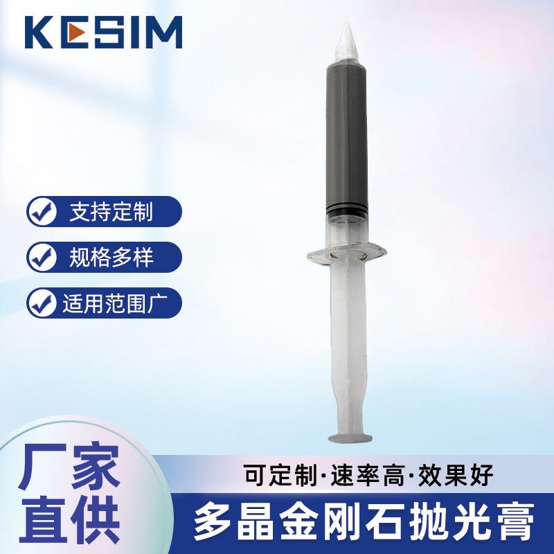氧化锆陶瓷抛光膏多晶金刚石抛光膏芯片金相抛光膏光学玻璃研磨膏