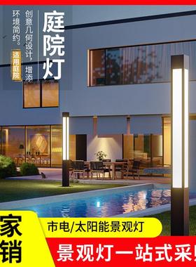 太阳能庭院灯方形景观灯柱户外3.5米led防水景区广场公园小区路灯