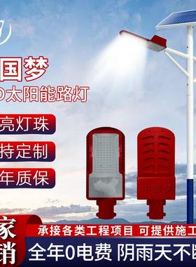 新农村工程太阳能灯生产厂家市政道路照明灯6米led太阳能路灯超亮