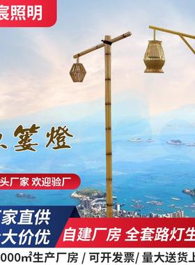 led景观灯仿古竹节庭院灯鱼篓灯民宿文旅特色太阳能路灯灯笼