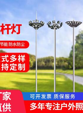 高杆灯厂家户外25米升降式led太阳能篮足网球场灯中杆广场灯