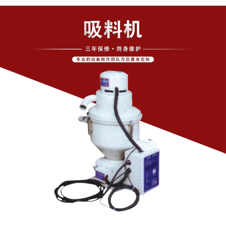 吸料机吹膜机自动上料机一体式全自动微电脑塑料颗粒加料机