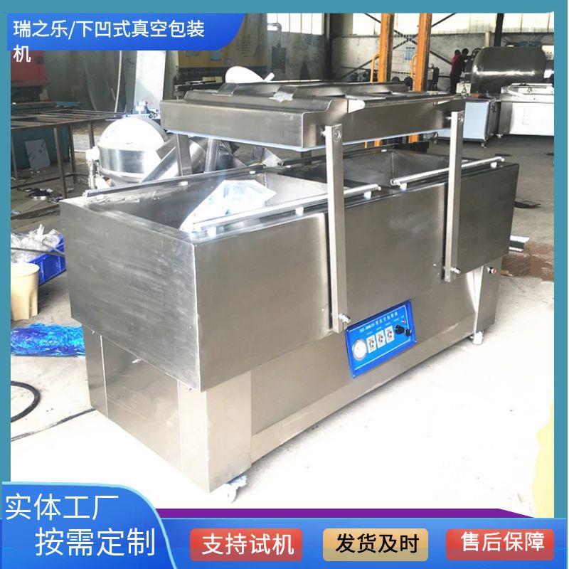 咸鸭蛋滚动式包装机泡椒鸡爪抽真空包装机倾斜式卤味真空包装机