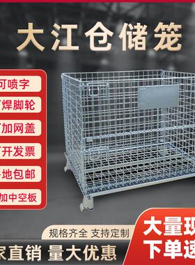 厂家现货高承重可折叠铁框长方形镀锌周转箱超大物流周转仓储笼