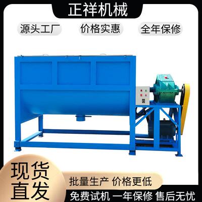 卧式搅拌机3吨粉末杀虫剂肥料饲料粉体搅拌机不锈钢双轴混料机