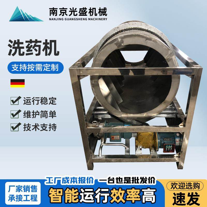 洗药机多功能全自动中草药材清洗机设备不锈钢滚筒式大型洗药机,清洗/食品/商业设备,果蔬加工设备,淘宝优惠券,粉丝福利购,淘宝优惠卷