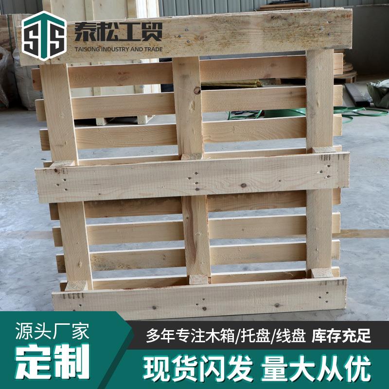 化工CP系列实木托盘现货四面进叉熏蒸松木叉车板化工托盘