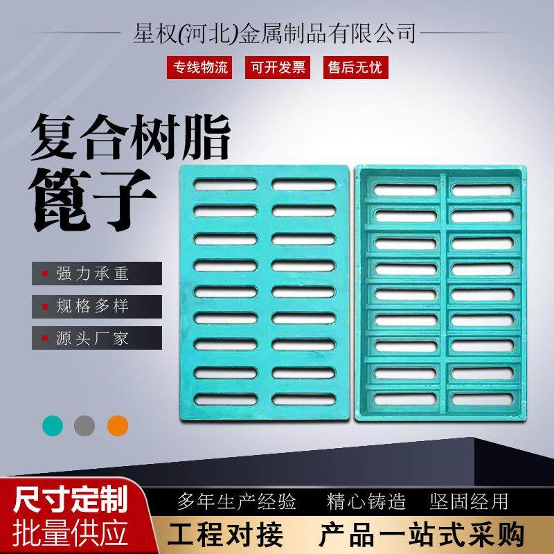 复合树脂篦子高分子小区下水道雨水污水排水沟电缆沟盖板厂家,基础建材,井盖,淘宝优惠券,粉丝福利购,淘宝优惠卷