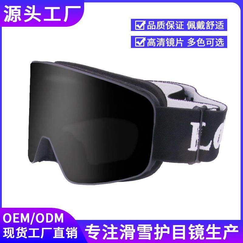 2019新款亲子柱面双层防雾滑雪镜儿童滑雪风镜雪地护目镜挡风镜