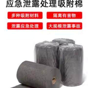 jesery杰苏瑞化学品应急泄漏处理吸附棉卷吸油棉通用棉片吸化枕