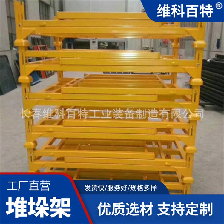 金属货架巧固架吉林维科百特销售堆垛架重型堆垛架承重托盘
