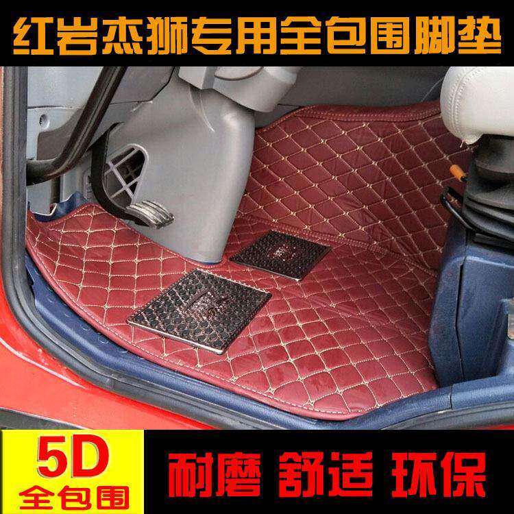 上汽红岩杰狮C500脚垫C100新金刚M500专用全包围货车脚垫自卸车