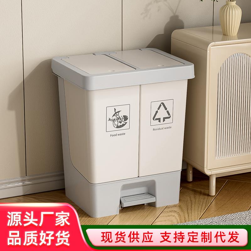 分类垃圾桶家用按压密封收纳桶厨房干湿分离厨余桶脚踏弹盖双分类