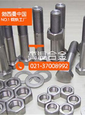 生产Monelk-500螺栓螺母N05500法兰管件