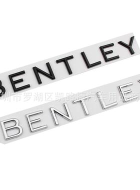 适用宾利英文车标贴BENTLEY字母标志贴飞驰添越欧陆改装黑色尾标
