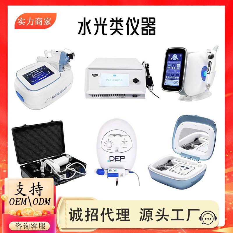 DEP超导无创水光仪电穿孔微晶仪面部提拉补水嫩肤无针水光导入仪