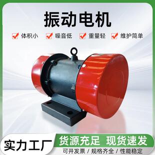 YZS振动电机振动马达矿山振动筛配件YZS震动电机振实台系列