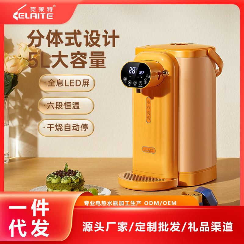 克莱特分体电热水瓶智能恒温家用自动保温一体316无缝电烧水壶5L