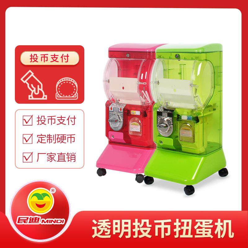 供应透明自动单层投币扭蛋机四轮推动自动售货投币支付扭蛋机