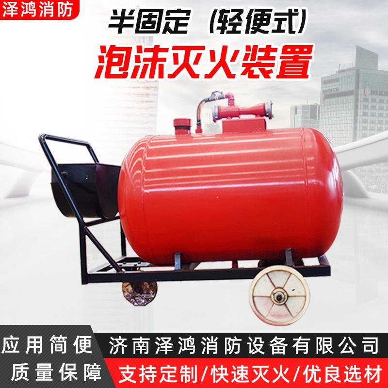 PY4/300手推轻便式移动泡沫灭火装置PY8/300推车式移动泡沫灭火罐