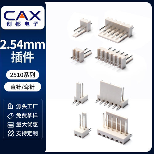 KF2510直针弯针针座连接器端子公母对插接线端子接头接插件现货