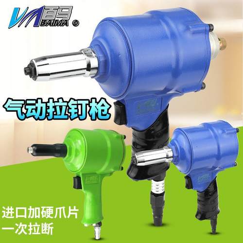 百马Q3大三爪Q8自吸Q2两爪气动枪式拉钉枪拉铆抢抽芯铆钉枪铆钉钳