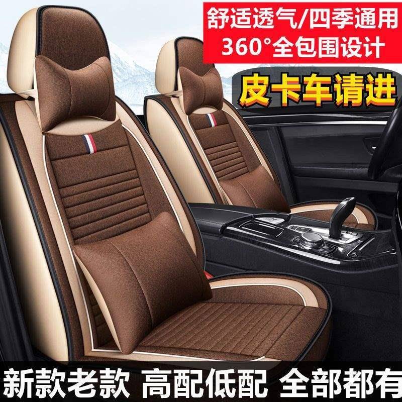 2019/20款江西五十铃铃拓皮卡车2.5T汽车坐垫四季通用座套全包围