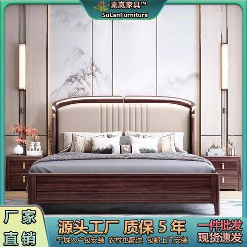 新中式乌金木1.8M实木床简约大气双人主卧婚床中式别墅储物高箱床