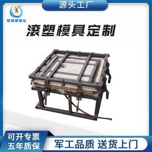 制造滚塑模具塑料旋转成型江浙沪滚塑件加工产品设计试