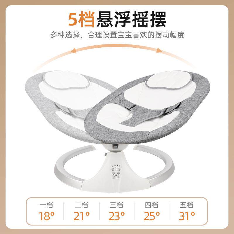 婴儿摇摇椅哄娃神器安抚椅可躺可坐全自动电动带娃哄睡儿童摇篮床