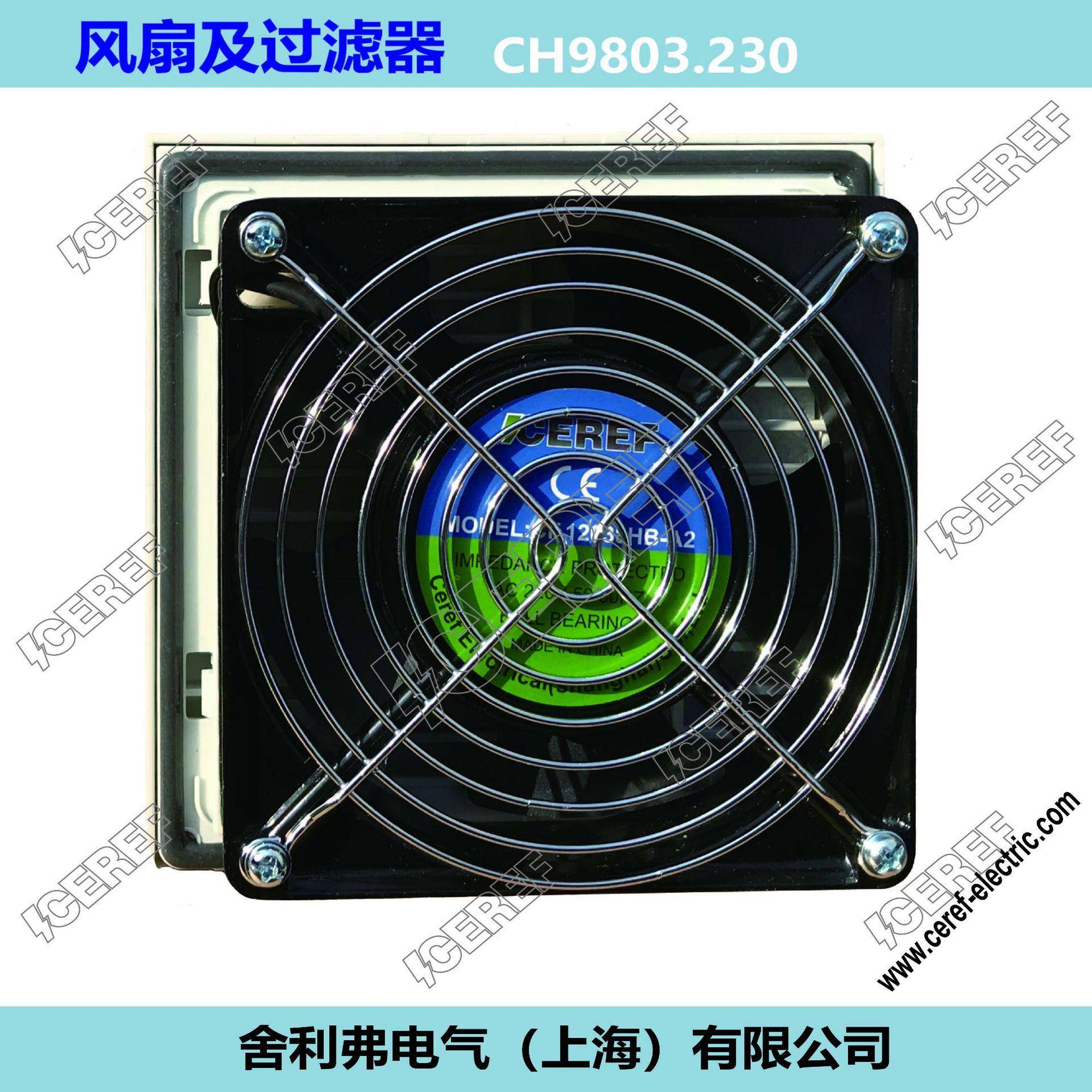 舍利弗供应IP54防水防尘配电柜通风过滤器通风过滤网组CH9803