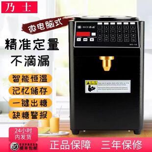 乃士果糖机奶茶商用全自动奶茶店冷饮连锁店专用果糖定量机