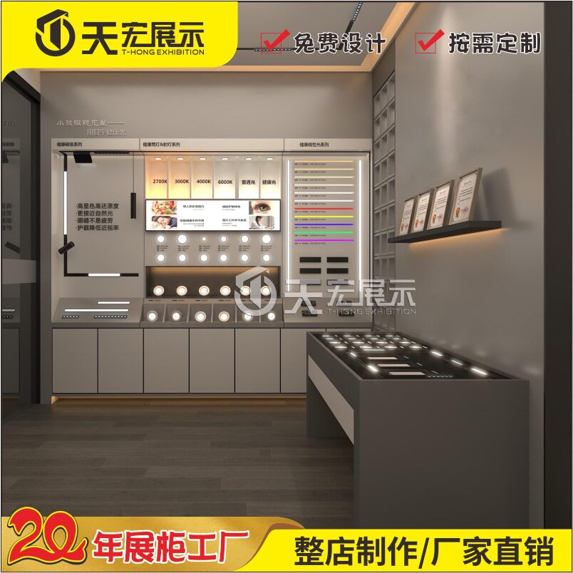 led灯具产品展示柜制作 门店展厅木质烤漆无主灯高柜筒灯展架批发