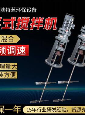 平直叶桨式搅拌机立式混凝池搅拌器折叶液体搅拌器