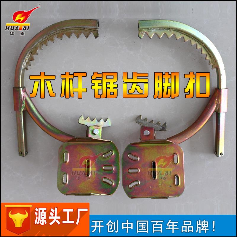华泰电力爬树脚扣爬树专用工具水泥杆木杆登杆锯齿脚扣爬树神器