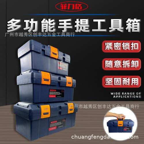 菲力格F-430工程塑料精品工具箱430X230X200mm双层