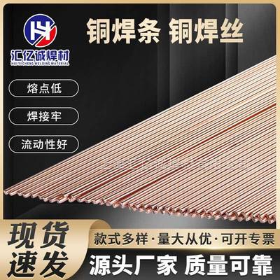上海斯米克磷铜钎料BCu93PHL201A铜磷焊条BCup-2磷铜焊条