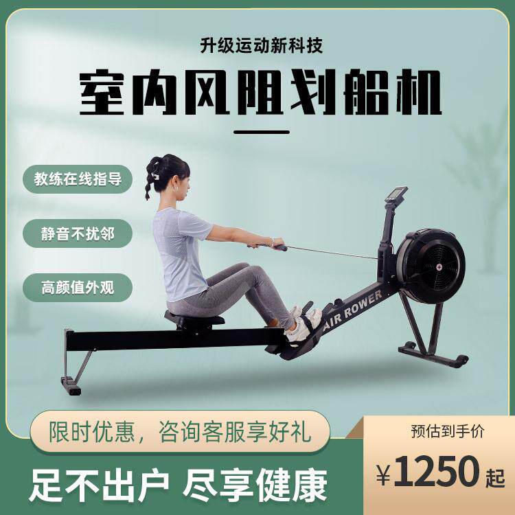 工厂商用风阻划船机家用健身房阻力调节风阻划船器健身器材静音版