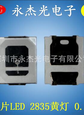 供应高亮贴片LED发光二极管2835黄光2835灯珠黄色smdled黄灯