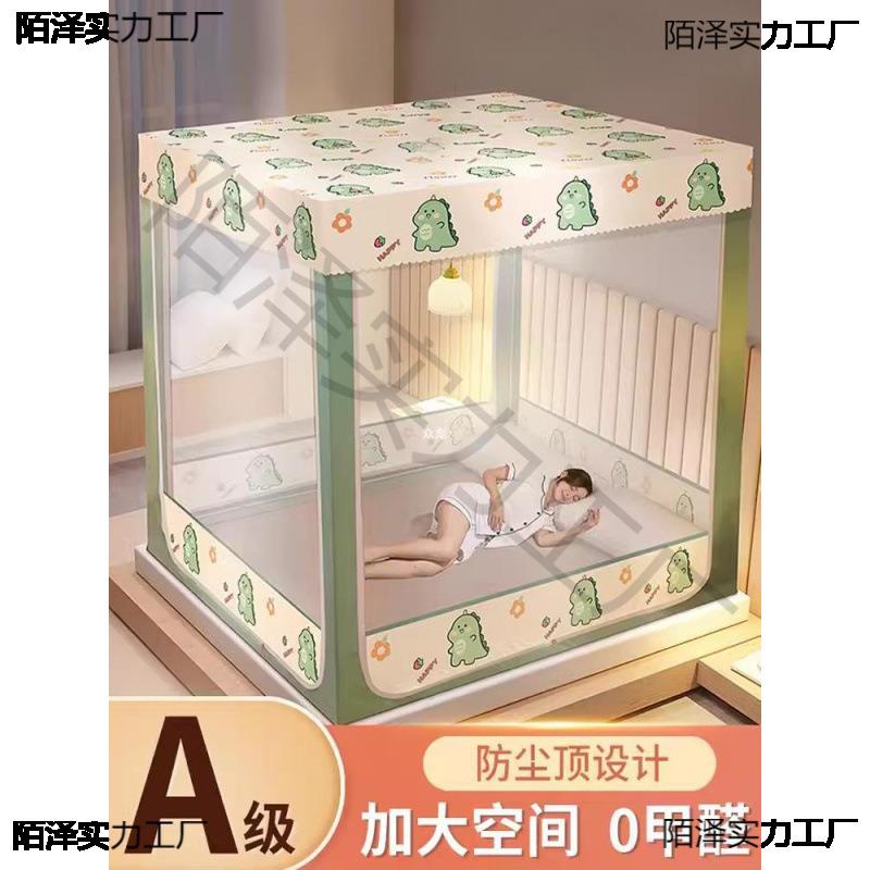 2022新款蚊帐卧室家用蒙古包床帘一体式防摔高级儿童遮光1米5床wg