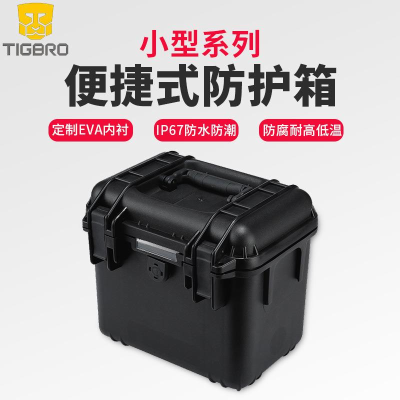 PP工程防护箱265*170*220mm防护箱显示屏仪器箱防护箱