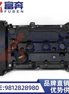 9812828980适用标致308408508雪铁龙C5发动机气门室盖
